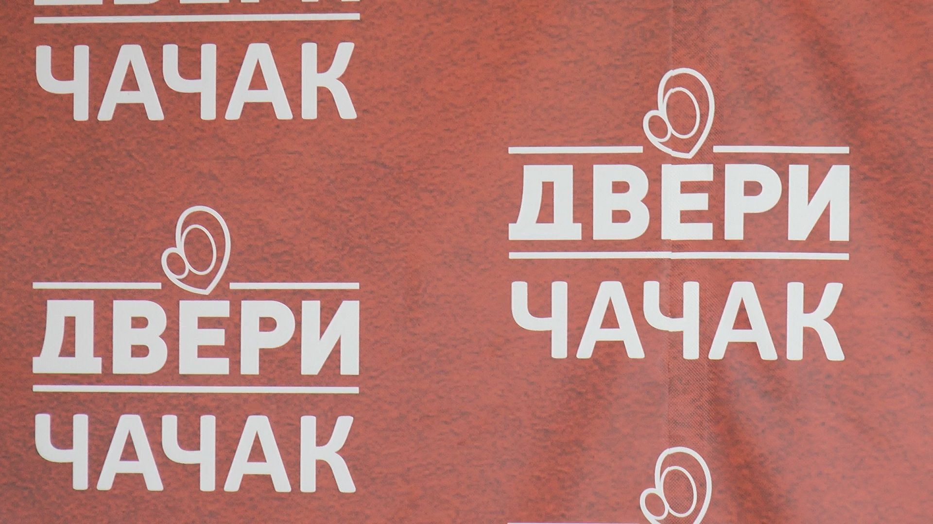 Двери прослављају 20 година постојања