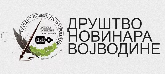 ДНВ не подржава Нацрт медијске стратегије