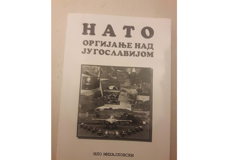 Ило Михајловски: „НАТО оргијање над Југославијом”