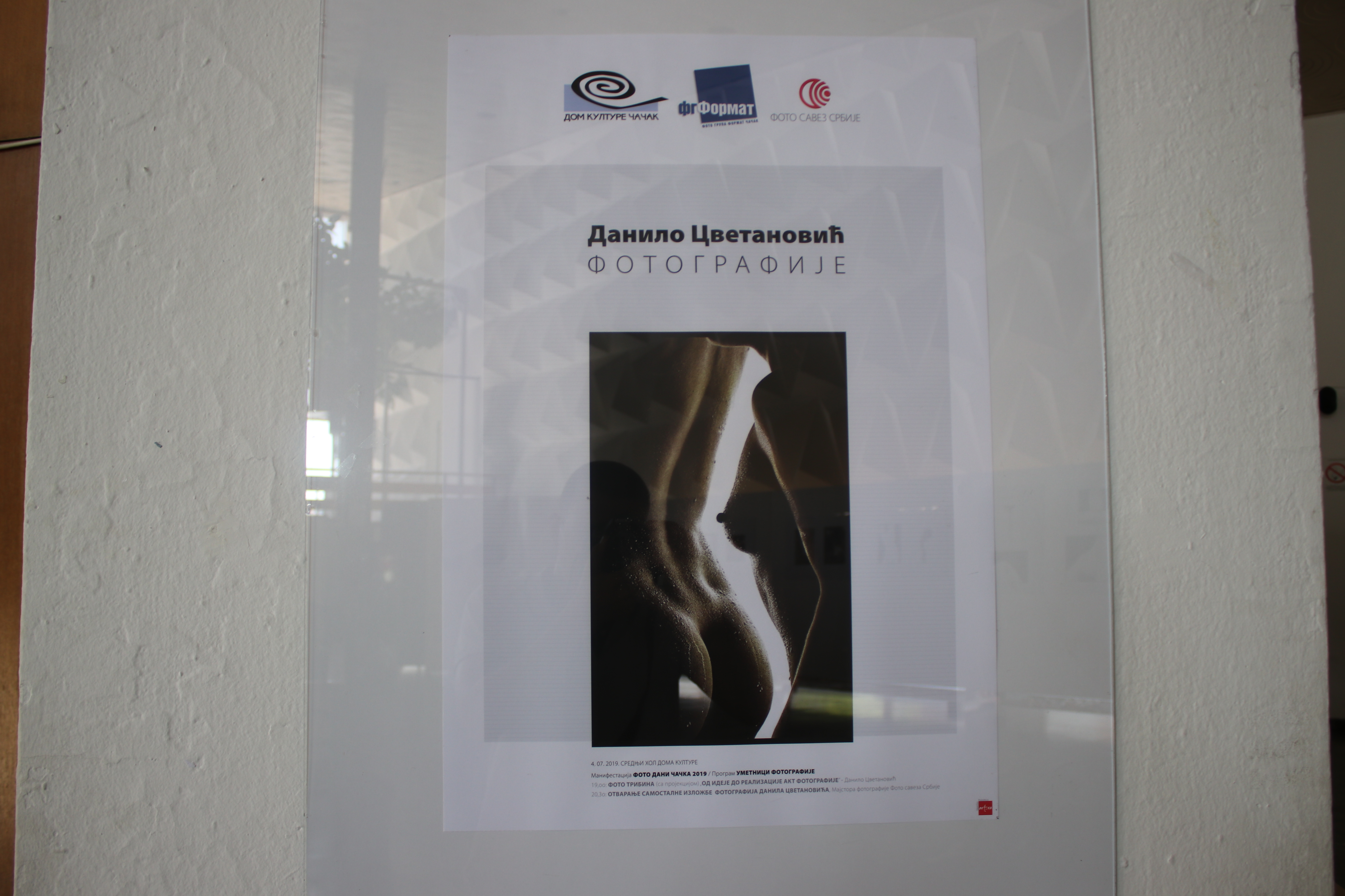 Од идеје до реализације акт фотографије