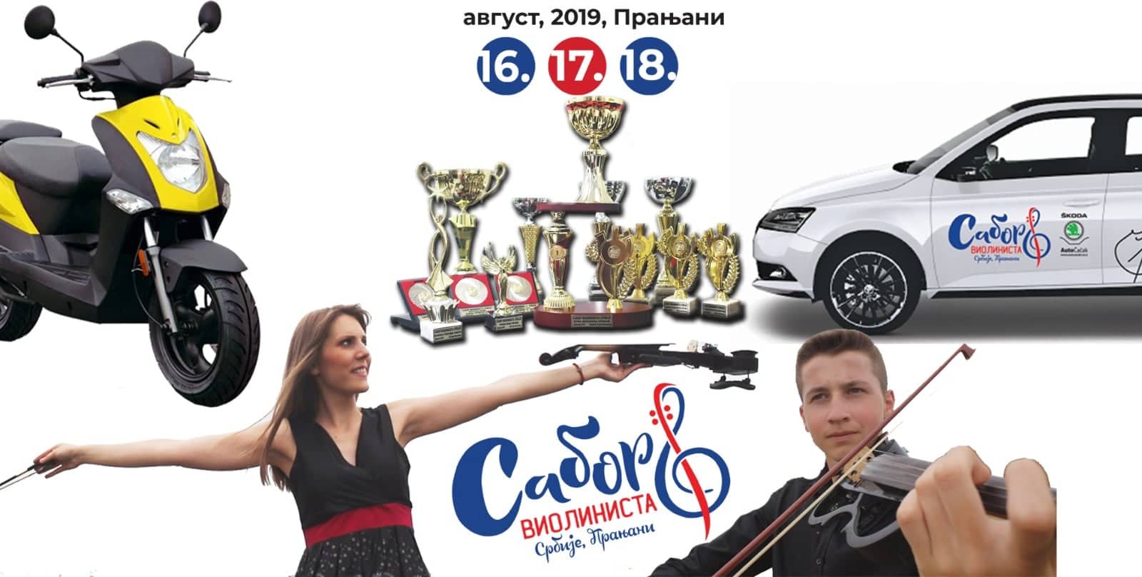 Вредне награде за најбоље виолинисте, фото: ПРОМО