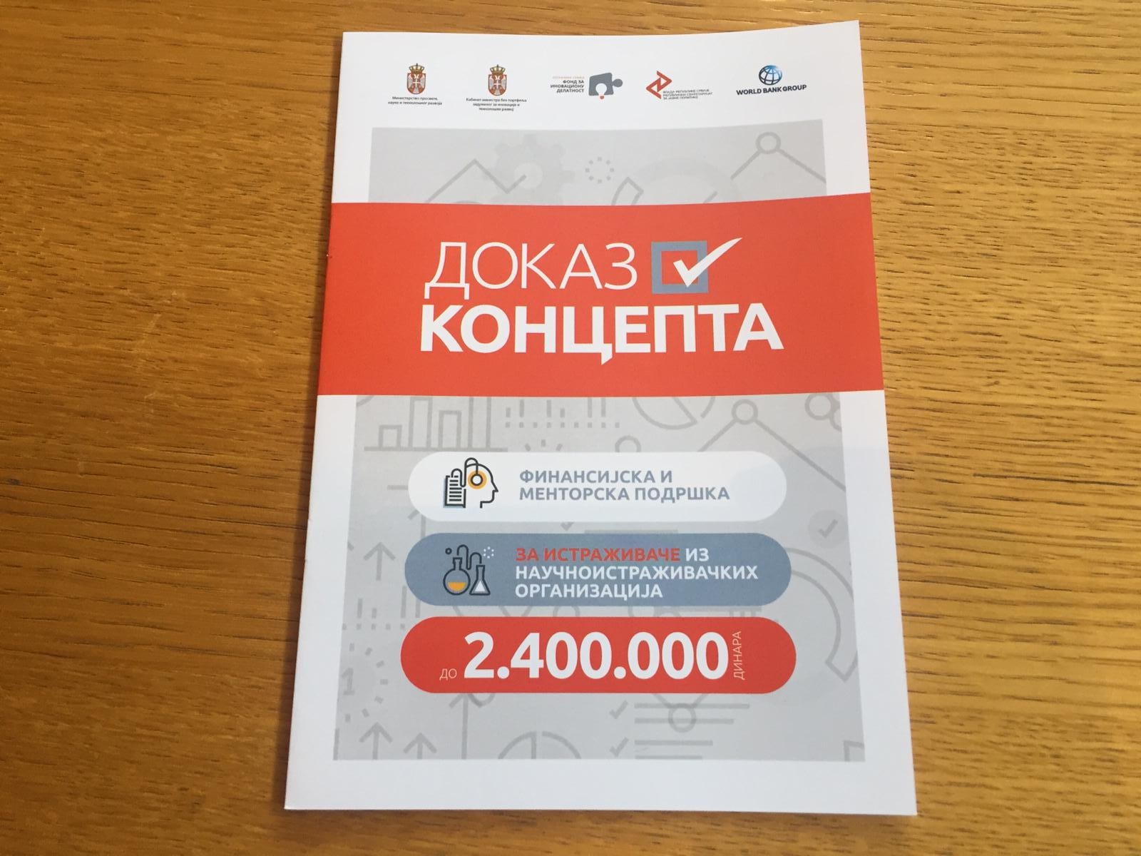 Доказ концепта: Испитајте да ли ваши истраживачки резултати имају комерцијалну вредност