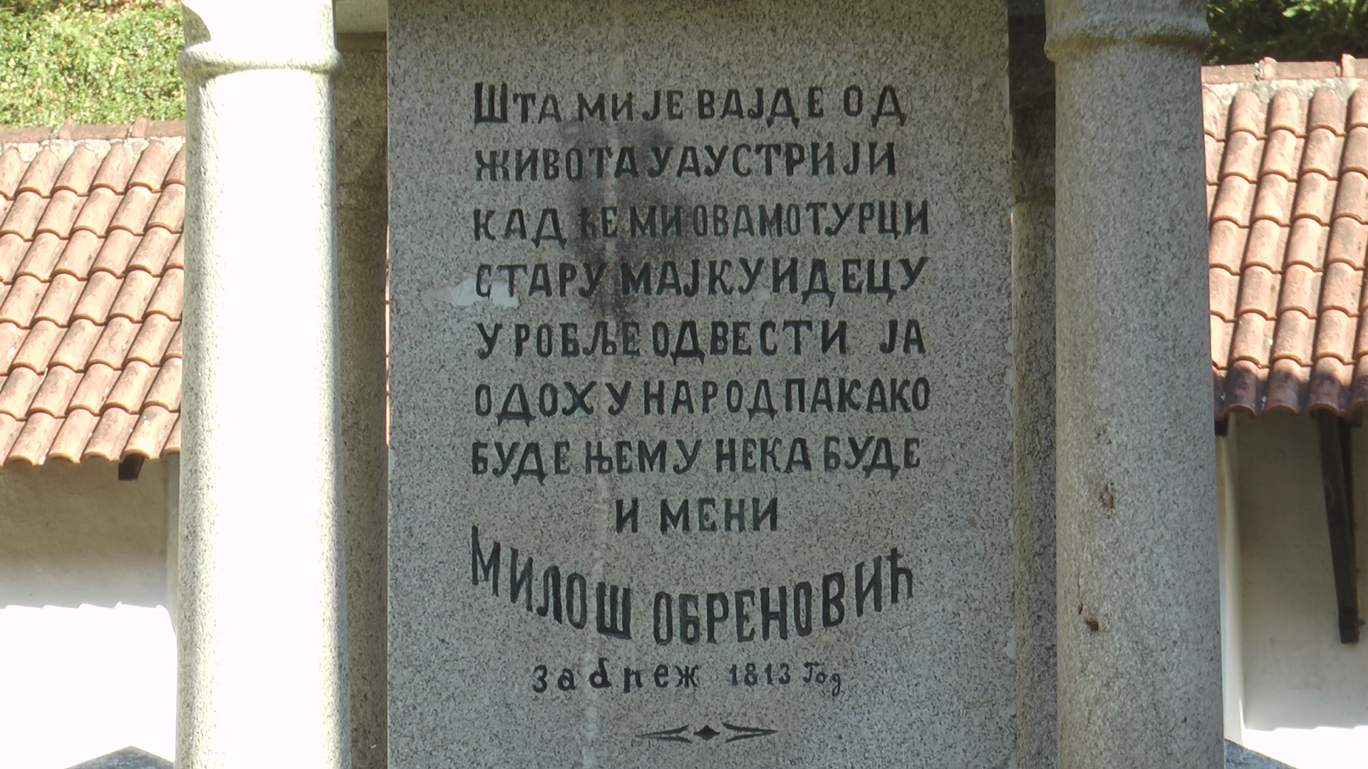 Натпис који цитира Милоша Великог, фото: РИНА