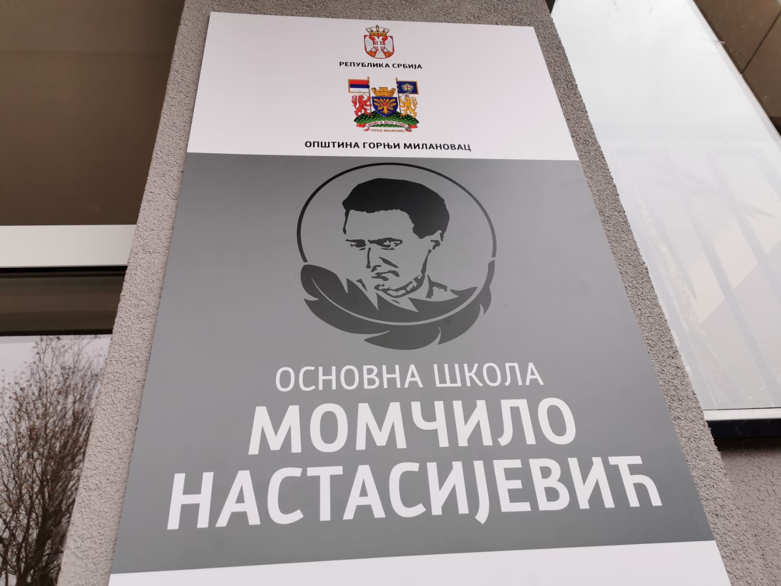 Вучић посетио школу у Горњем Милановцу: Овакве установе су понос Србије