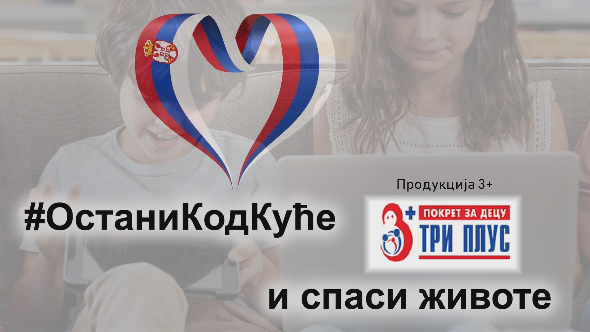 "Остани код куће" Ми смо рођени побеници/ Фото: РИНА