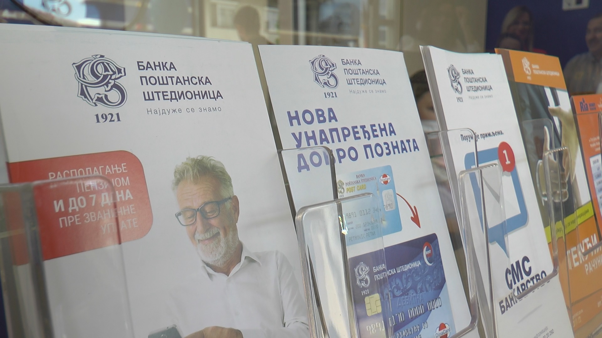 Отворена прва банка у Мрчајевцима, фото: РИНА