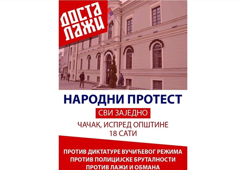 Позив преко друштвених мрежа на протест против власти