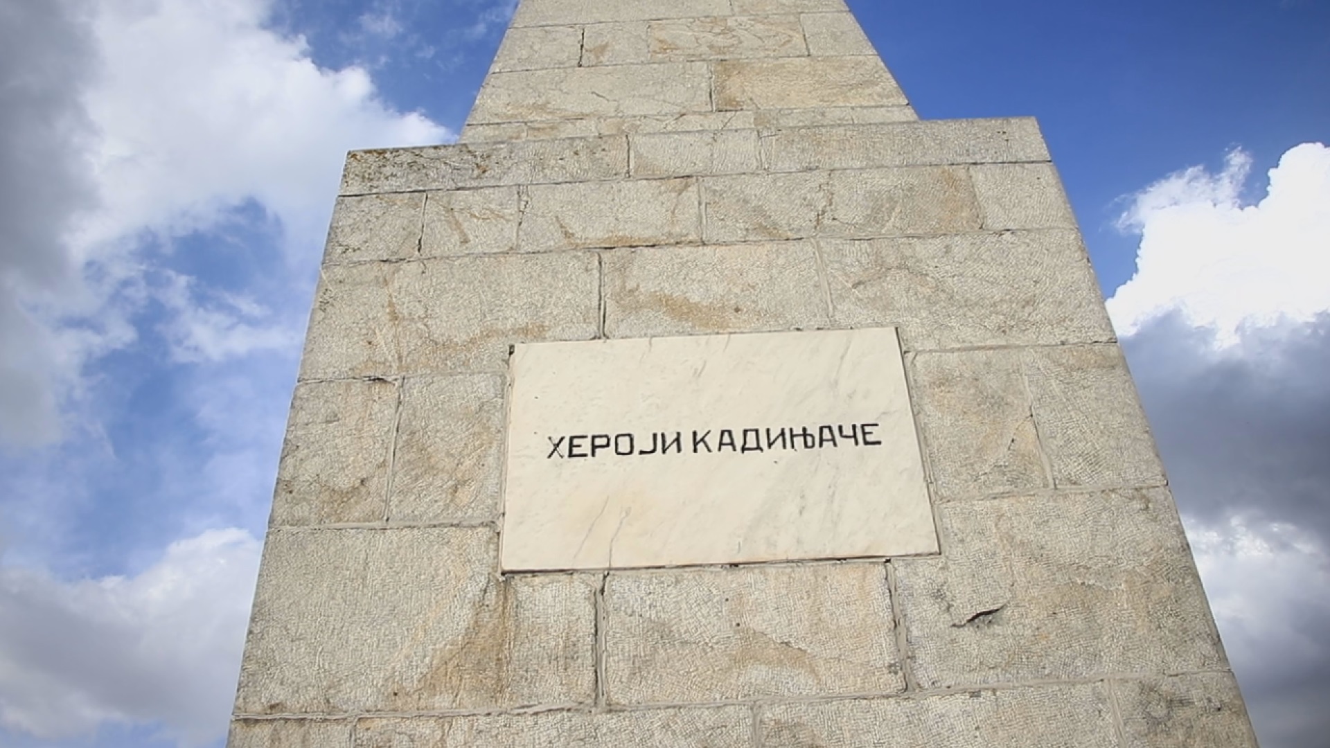 На овом брду изнад Ужица исписана је историја: Кадињачу су својим животом бранили борци Радничког батаљона (ФОТО)(ВИДЕО)