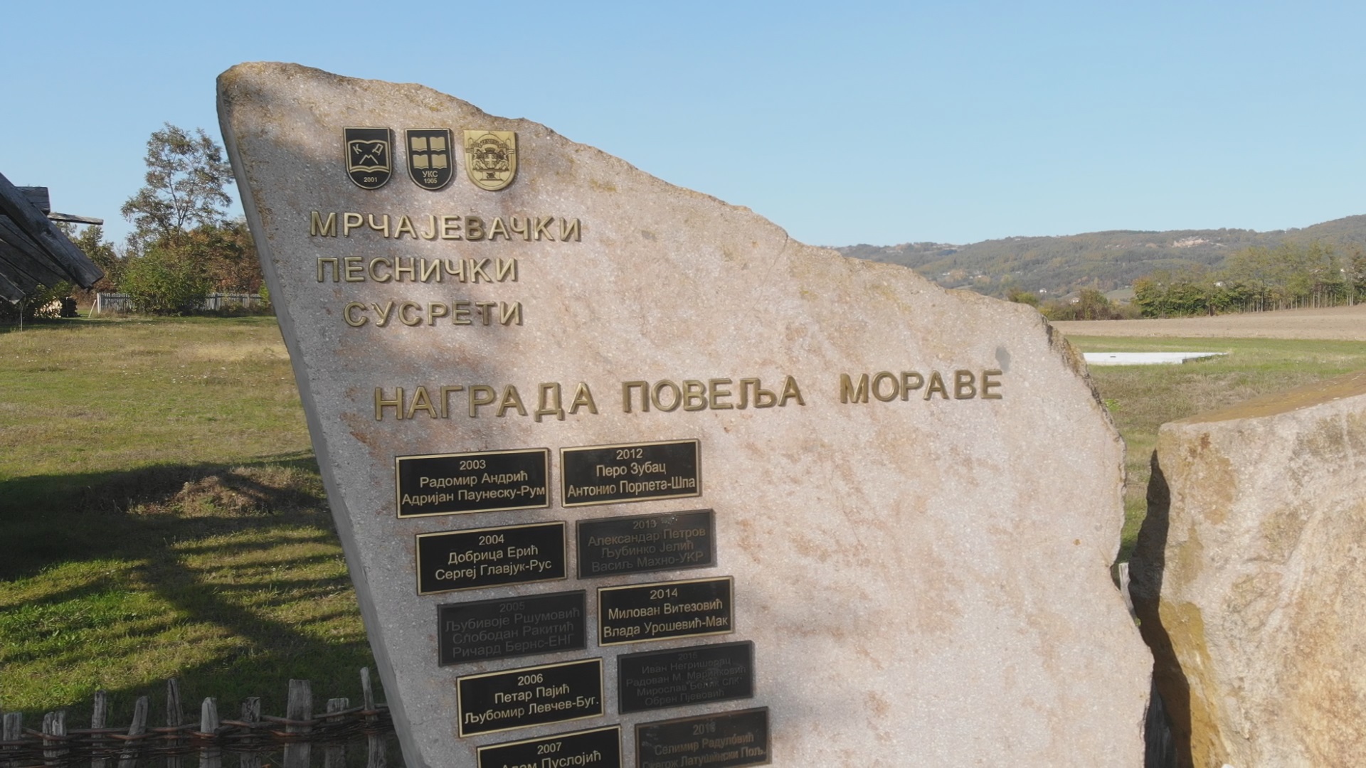 Јединствена песничка стена налази се у срцу Шумадије: На плочи тешкој седам тона уписана су имена Бећковића и Ршумовића, а до победе се стиже на песничком тргу (ФОТО)