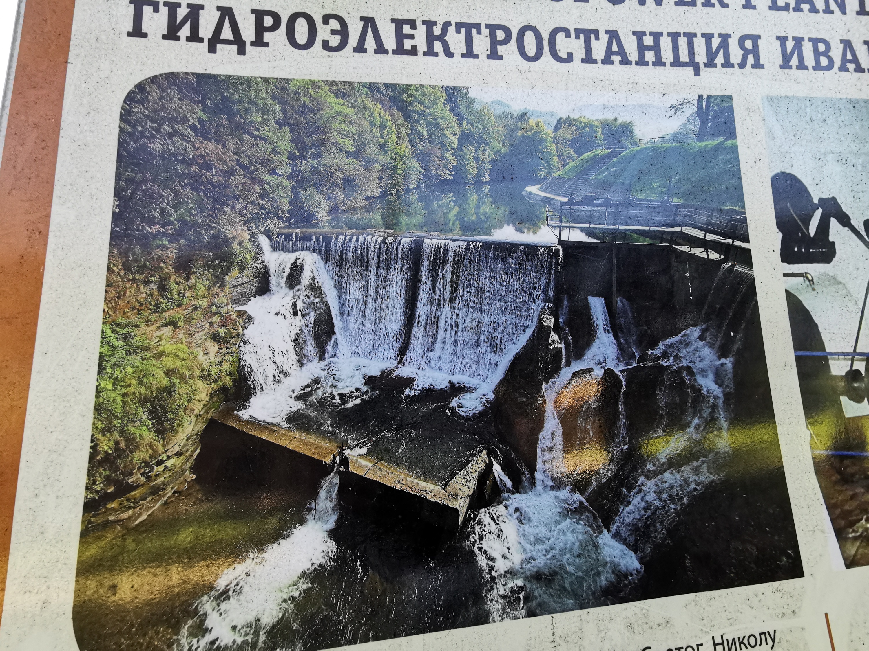 Поред се налази водопад, симбол Ивањице, фото: РИНА