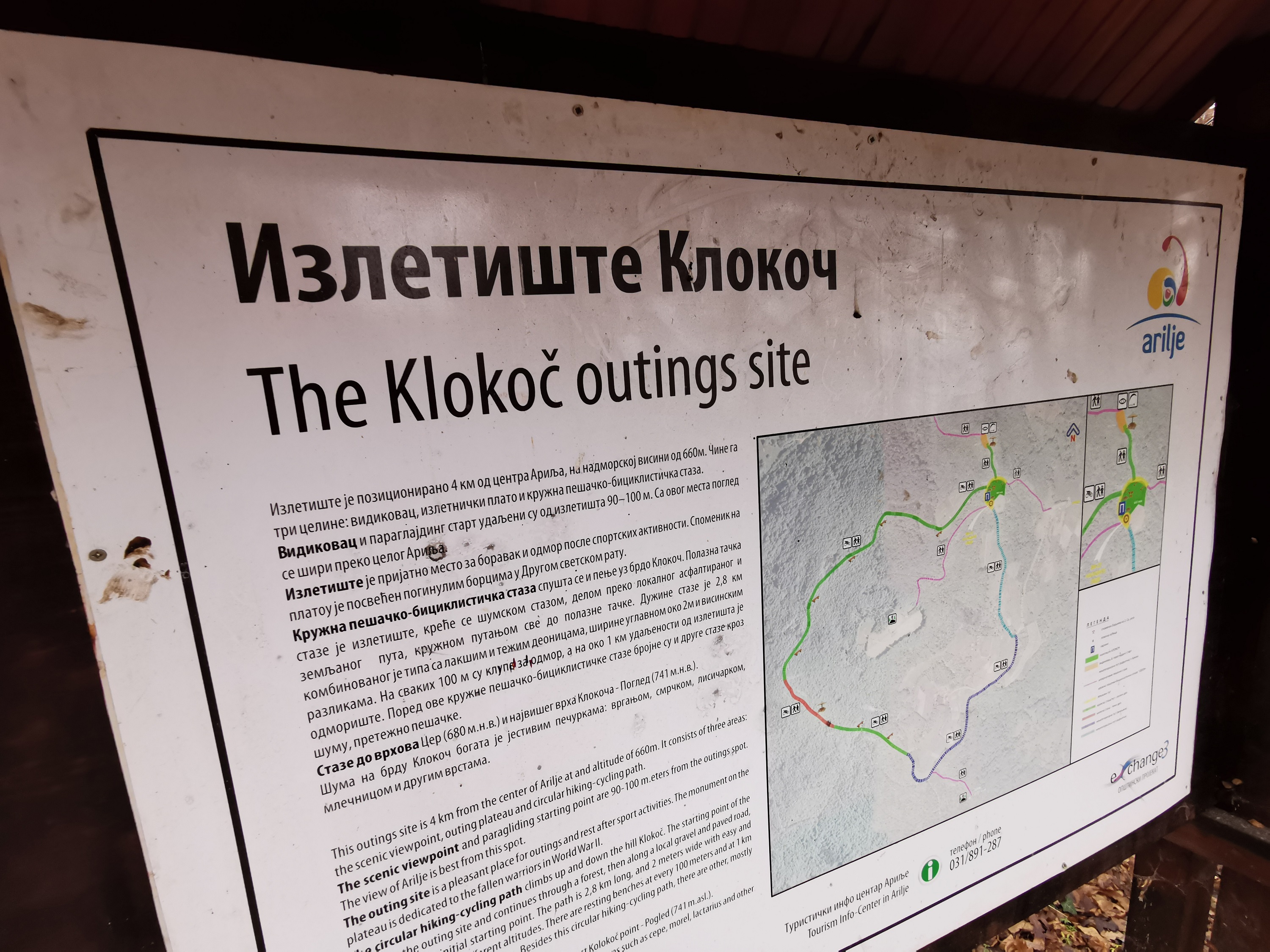 Излетиште Клокоч један од најпосећенијих локалитета у Запдној Србији/ Фото: РИНА