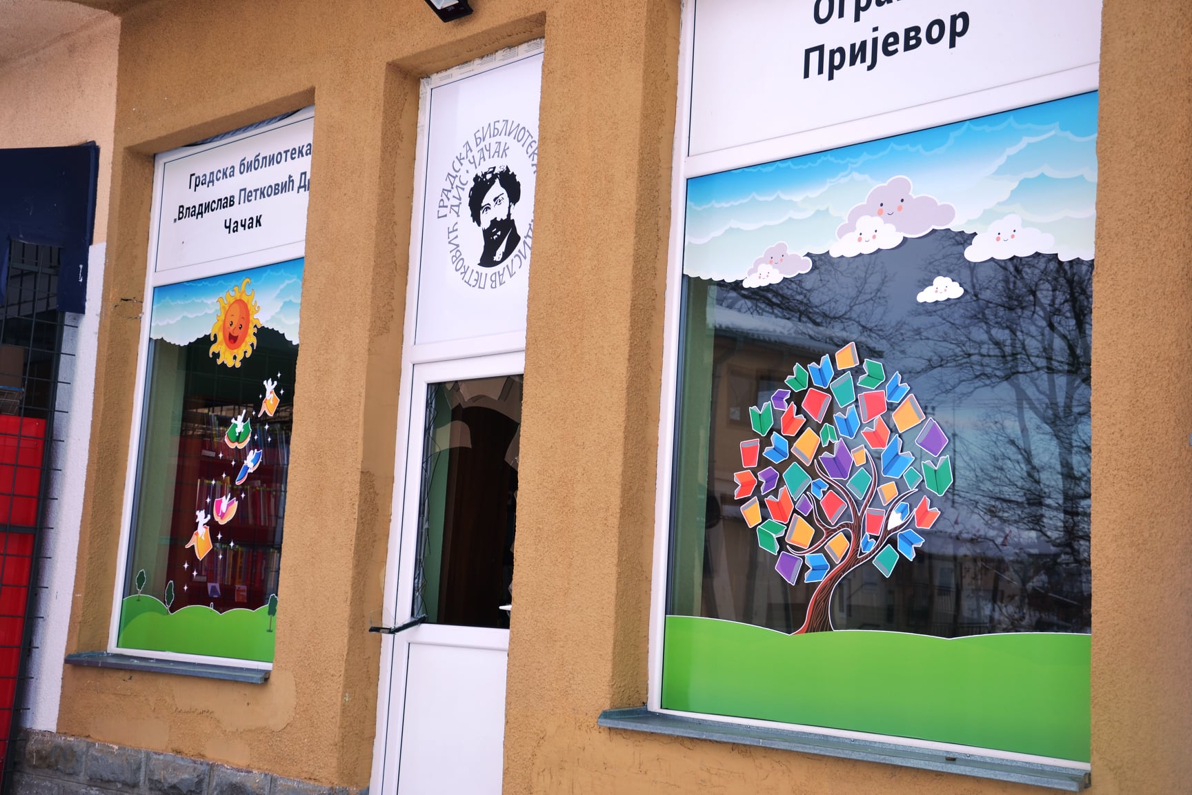 Провалници однели 200 грама кафе и пет књига, фото: РИНА