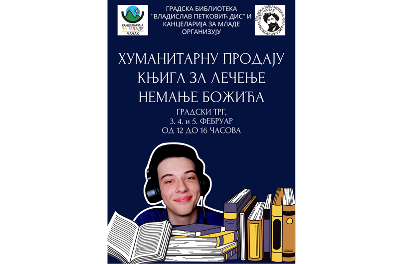 Хуманост на великом испиту: Чачанска библиотека продаје књиге како би помогла оздрављење младог Немање Божића