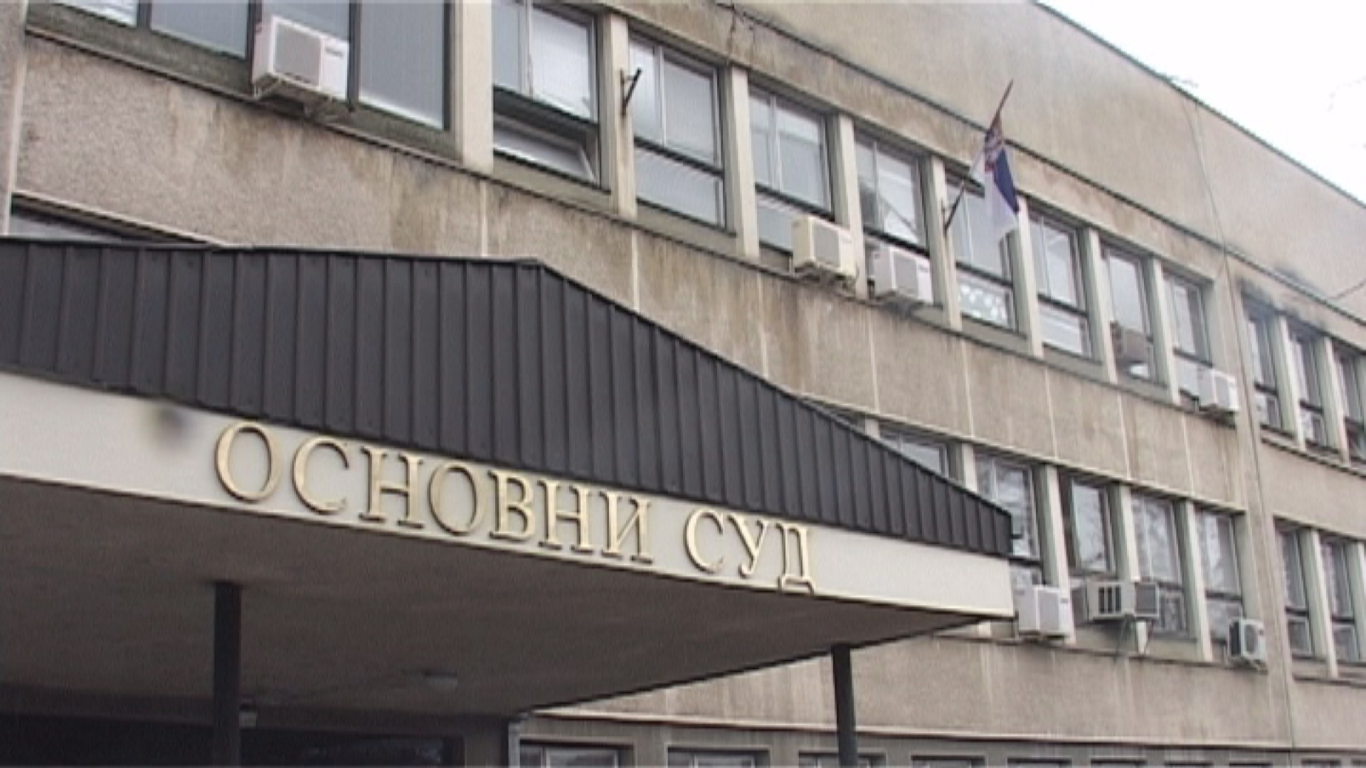 Побољшања материјаног положаја и услова рада запослених у правосуђу: Државним службеницима по 5.500 динара месечно