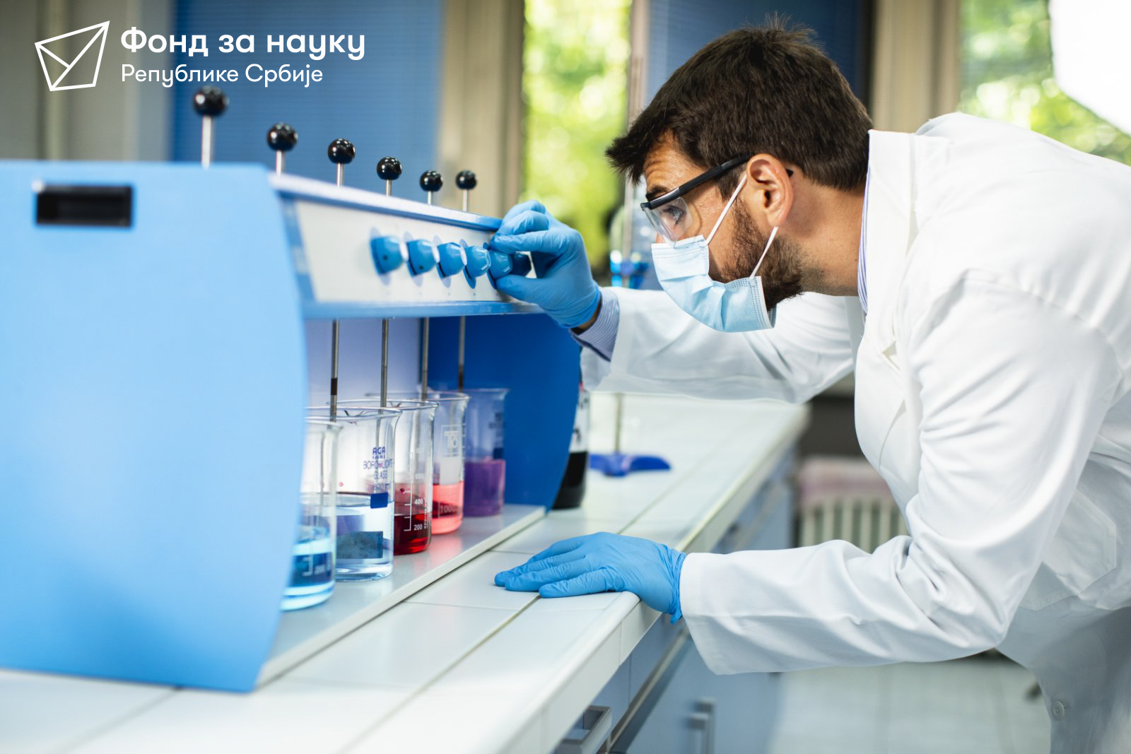 Фонд за науку Републике Србије обележава други рођендан: За две године рада одобрено финансирање 177 научних пројеката 
