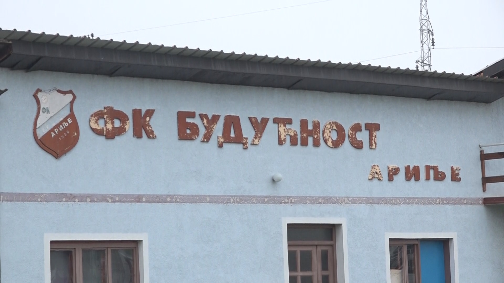 Управа клуба није могла да "растера" гледаоце, фото: РИНА