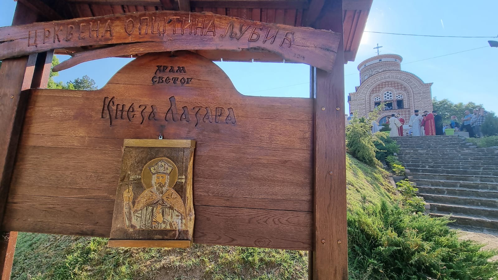 Обележен Видовдан на јуначком Љубићу, фото / РИНА