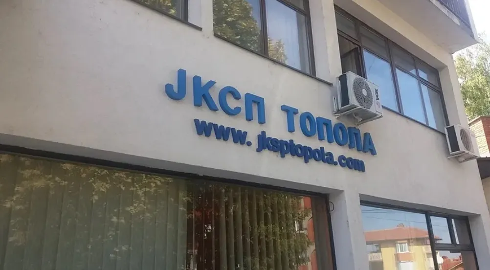 Добра вест за Топољце: После неколико дана стиже вода на 24 часа у села која су искључена са редовног водоснабдевања