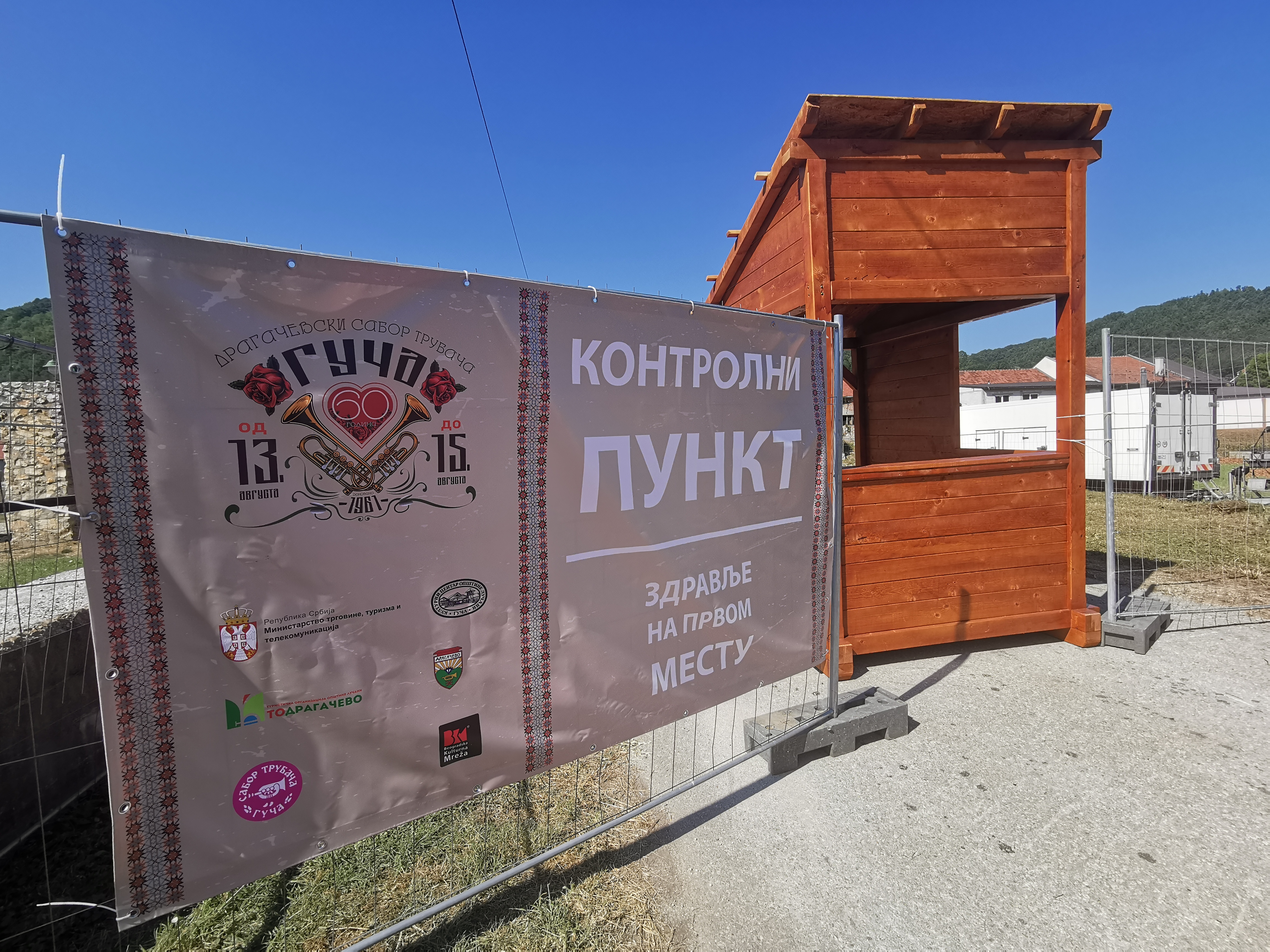 Нема голих стомака и трбушних плесачица у Гучи: Папрене казне за све угоститеље који са звучника пусте музику, а да није труба (ФОТО)