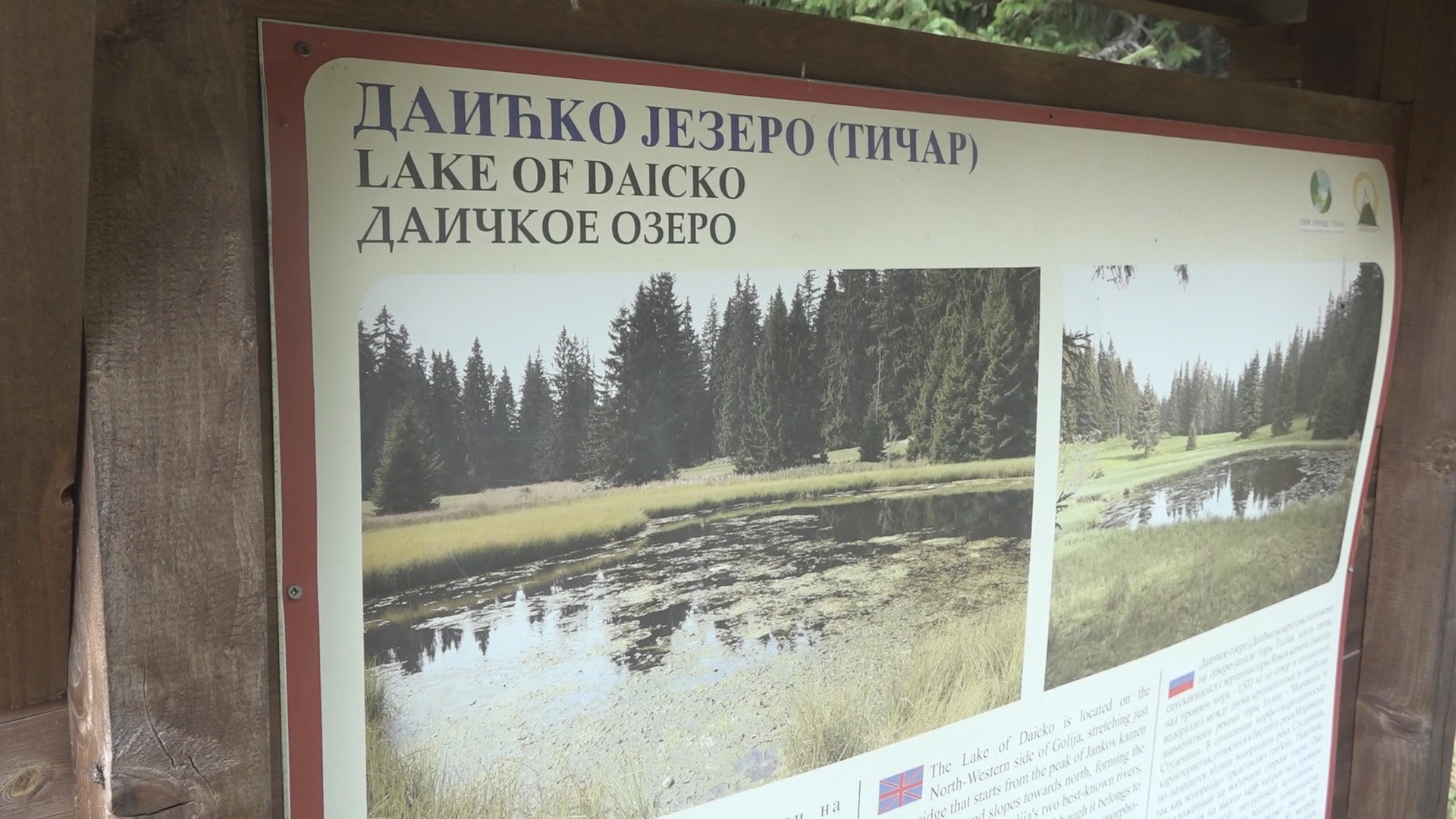 Мистериозно место на врху Голије, а легенде о њему леде крв у жилама: Дајићко језеро данас је нетакнути бисер природе и горско око једне од најлепших српских планина (ФОТО)
