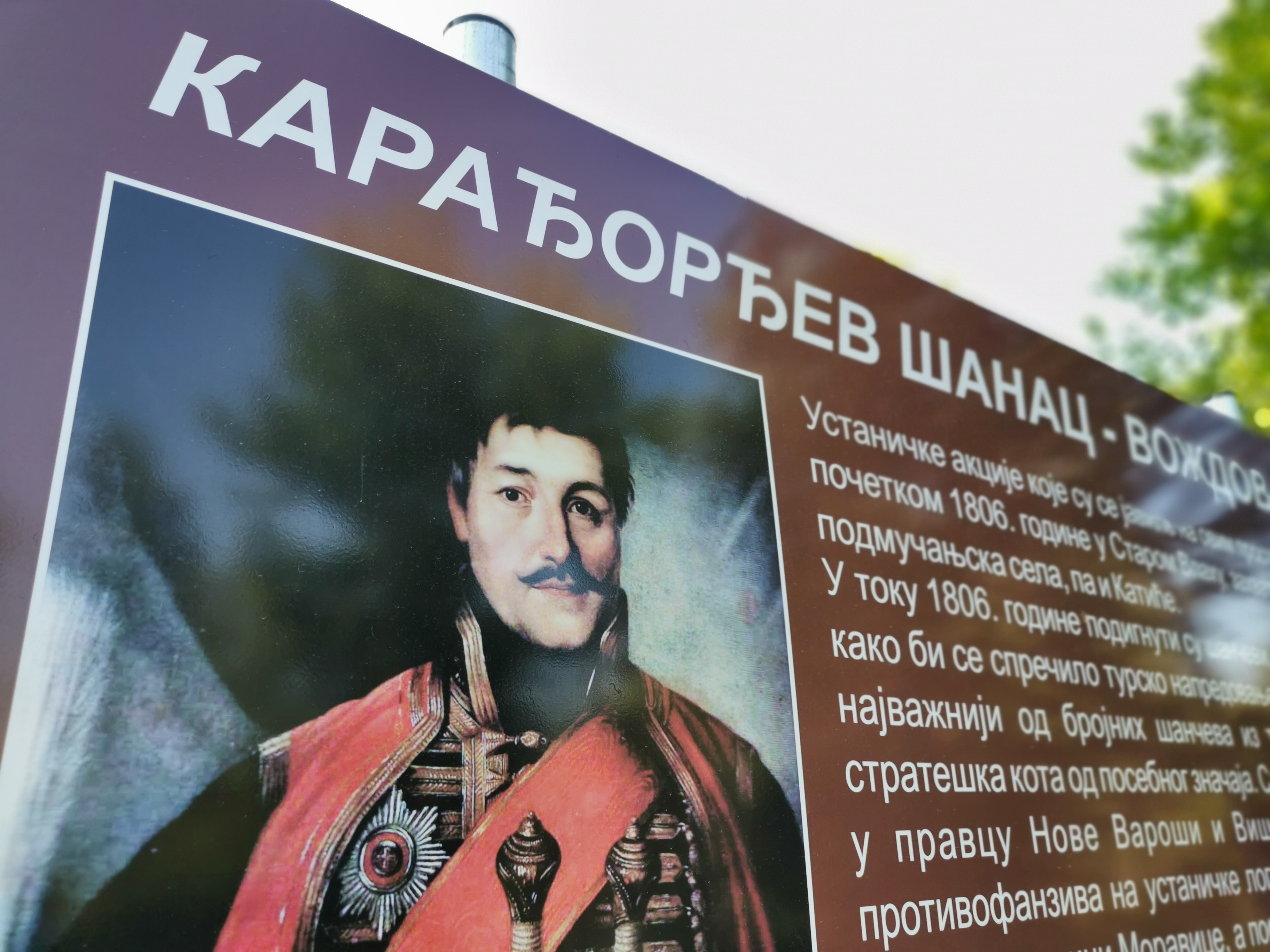 Карађорђе иза себе оставио на десетине ровова где су се крили топови и муниција, фото: РИНА