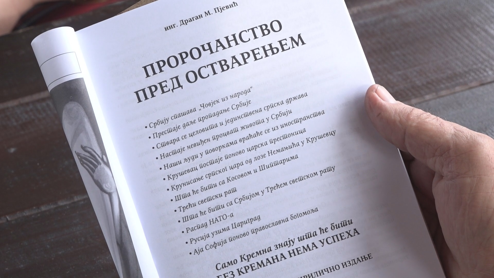 Много тога што су предвидели се и остварило, фото: РИНА