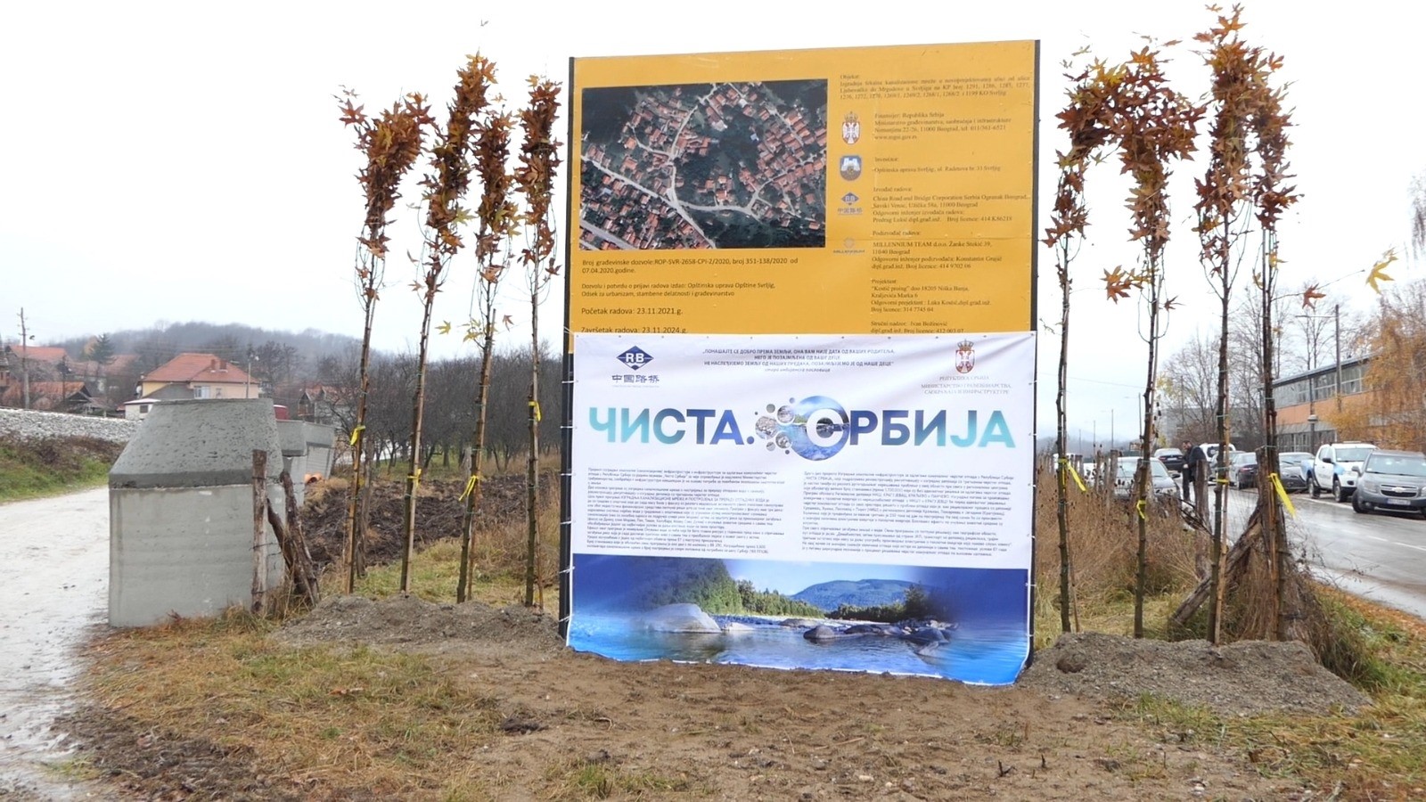 Рекордна улагања у општину на југу земље: Пројекат Чиста Србија Сврљигу доноси комуналну инфраструктуру у вредности од 4,5 милиона евра