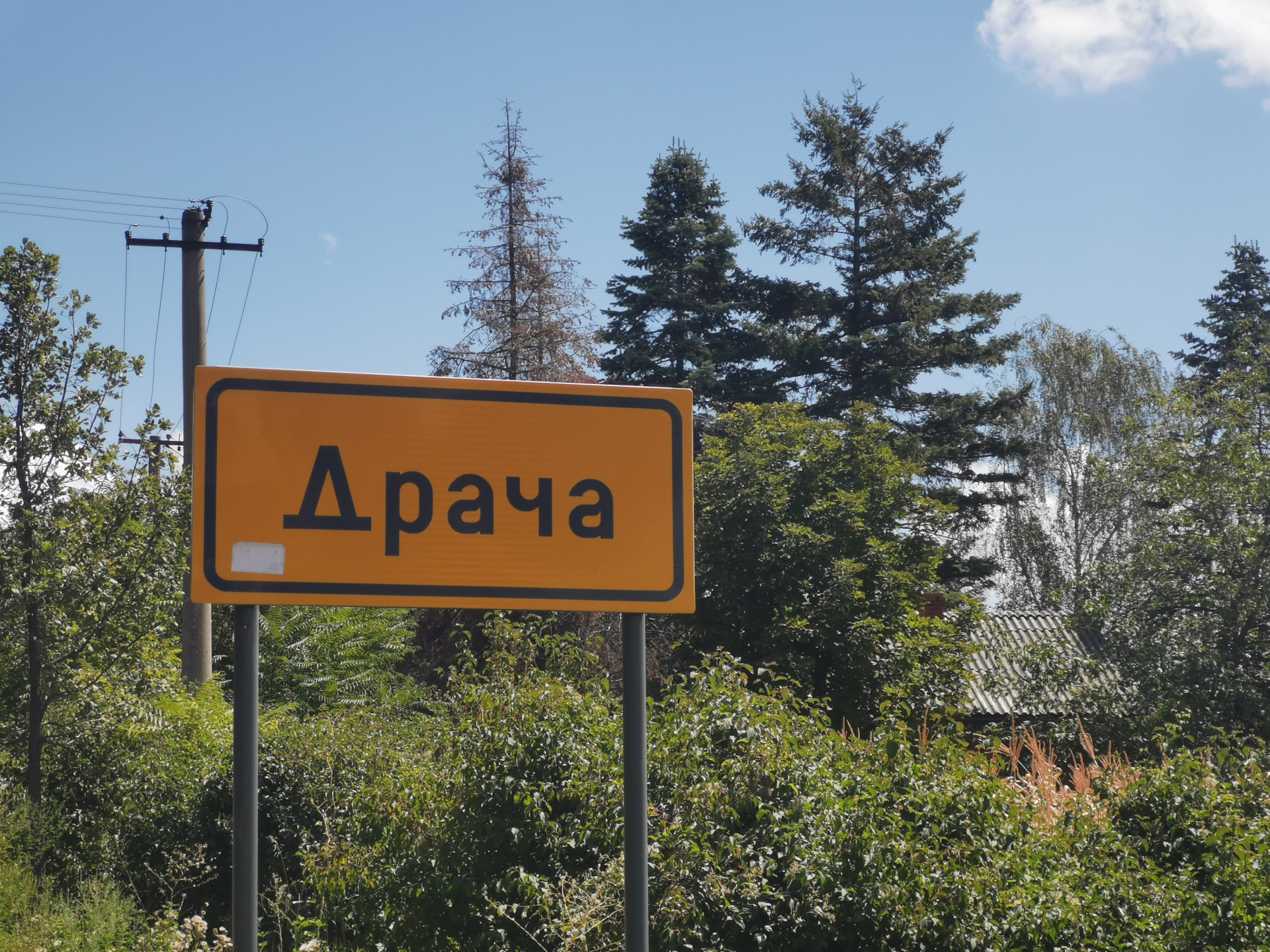 Ово је географски центар Србије, тачка одређена прецизним мерењима: Село Драча надомак Крагујевца испресецано брдима и рекама, а у њему је скривен прави драгуљ/ Фото: РИНА