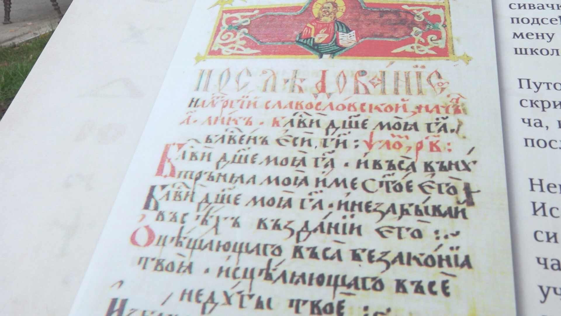 Клупе у облику отворених књига и тастатура са ћириличним писмо су јединствени на Балкану: Парк ћирилице се налази у самом центру Бајине Баште, чувар српског индетитета/ Фото: РИНА