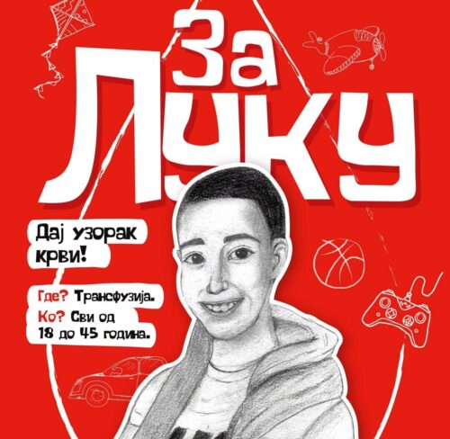 Luka nema mnogo vremena da čeka, dečaku iz Užica možemo i moramo svi da pomognemo: Mole se svi dobri ljudi da se testiraju i doniraju matične ćelije u užičkoj bolnici