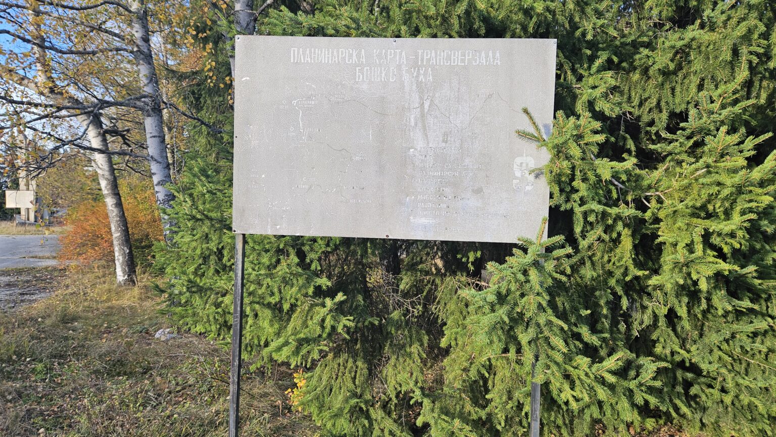 Boško Buha na Jabuci ima svoj Spomen dom ali on odavno propada / foto: RINA