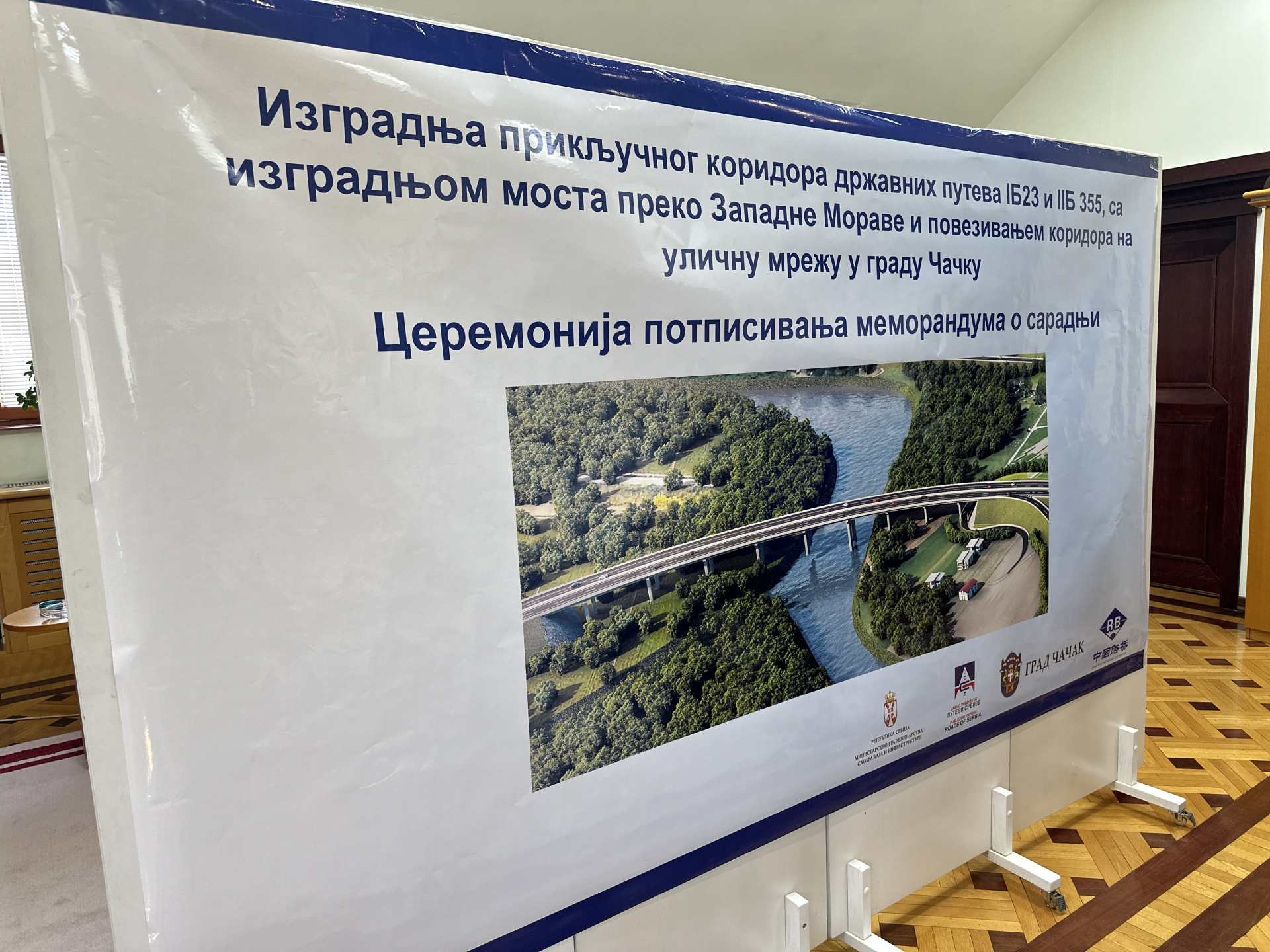 Niče Novi Čačak na levoj obali Morave: Gradi se most sa četiri kolovozne trake koji će spojiti sela i povezati na hiljade ljudi, potpisan memorandum o njegovom projektovanju (FOTO)