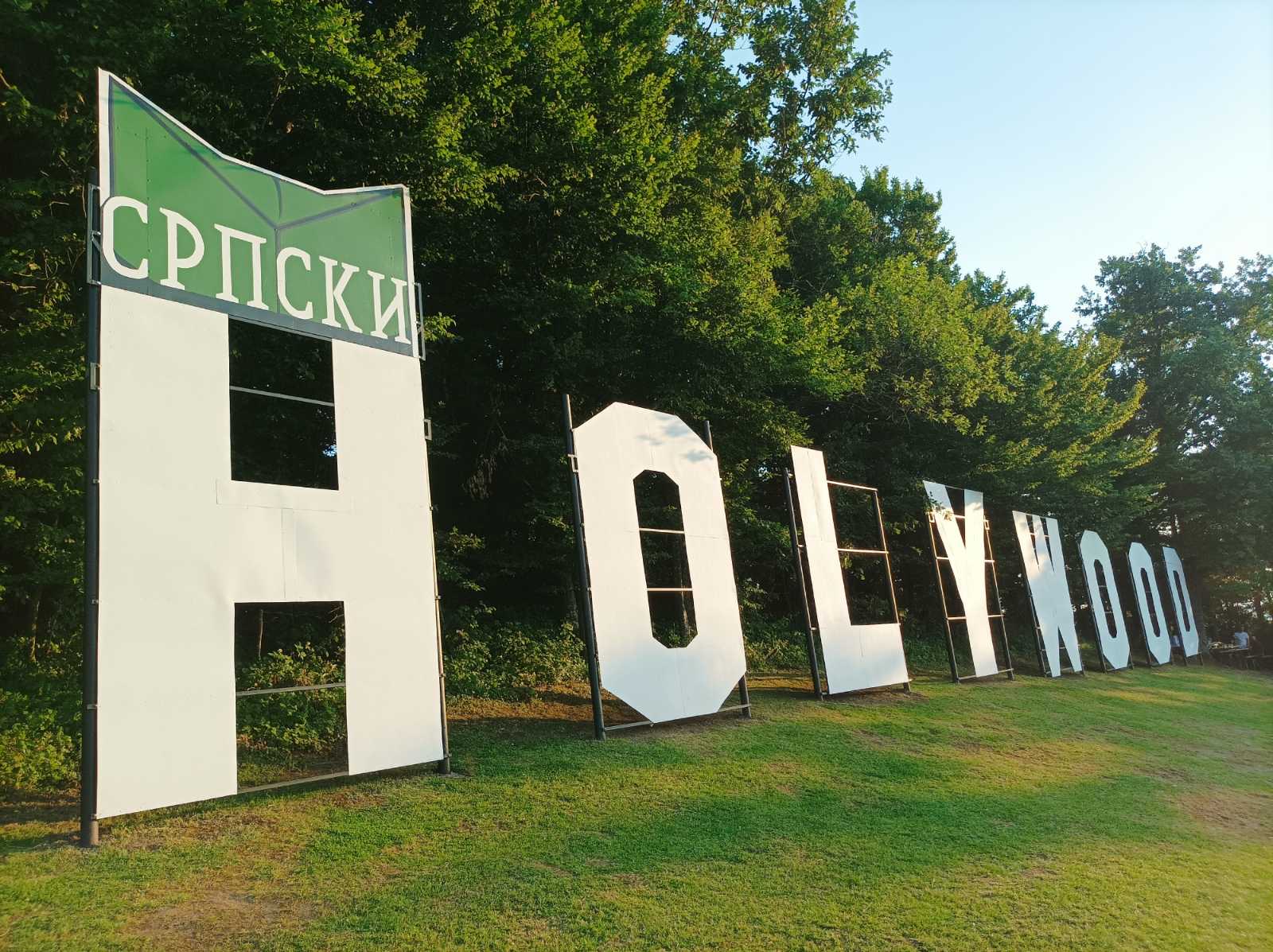 Srpski Holivud zasijao novim sjajem a dobio i šajkaču, foto: RINA