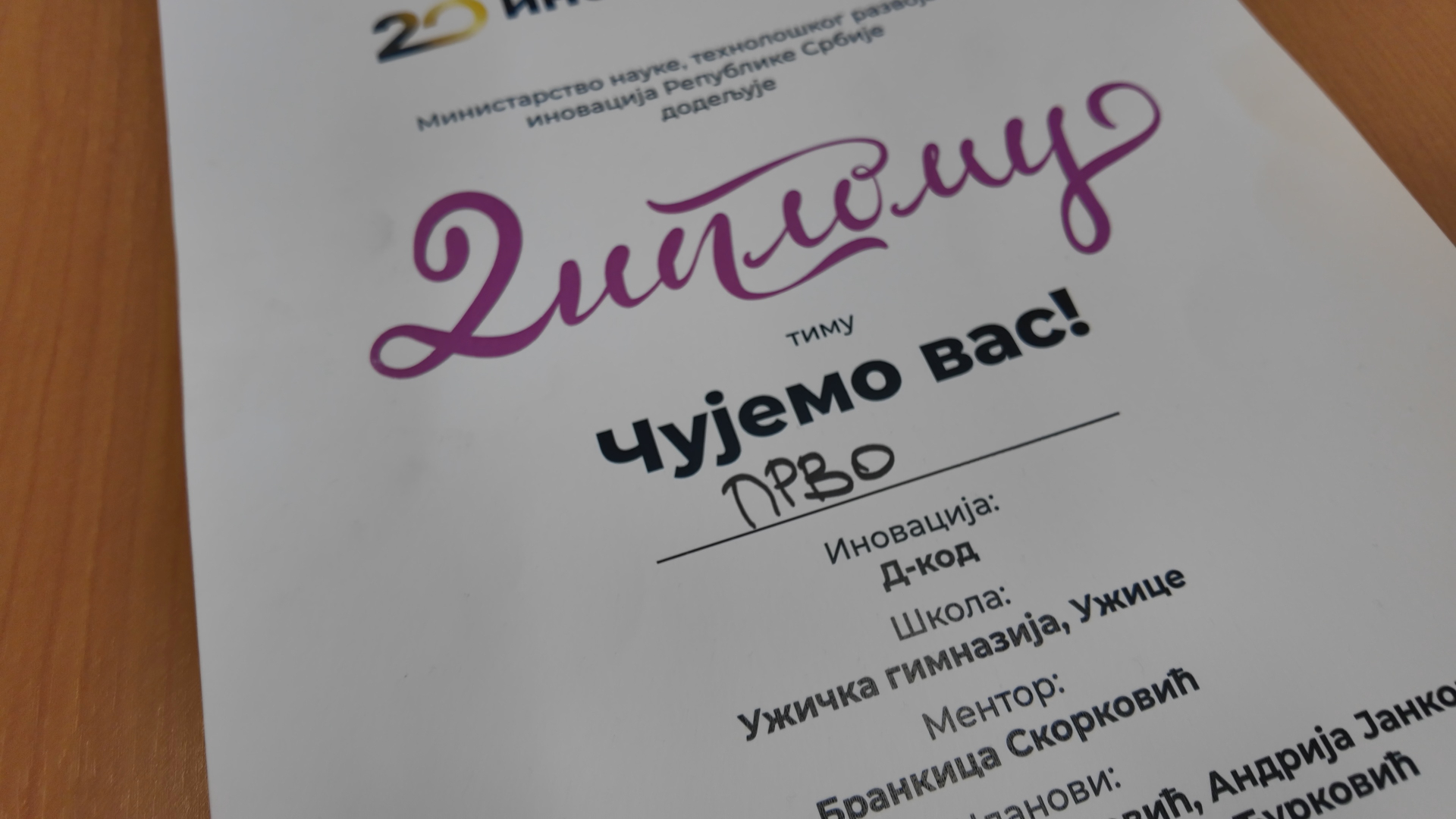 Fenomenalan izum užičkih gimnazijalaca: Petoro učenika osmislilo uređaj koji prevodi znakovni jezik, predstavljaće Srbiju na svetskom takmičenju u Grčkoj
