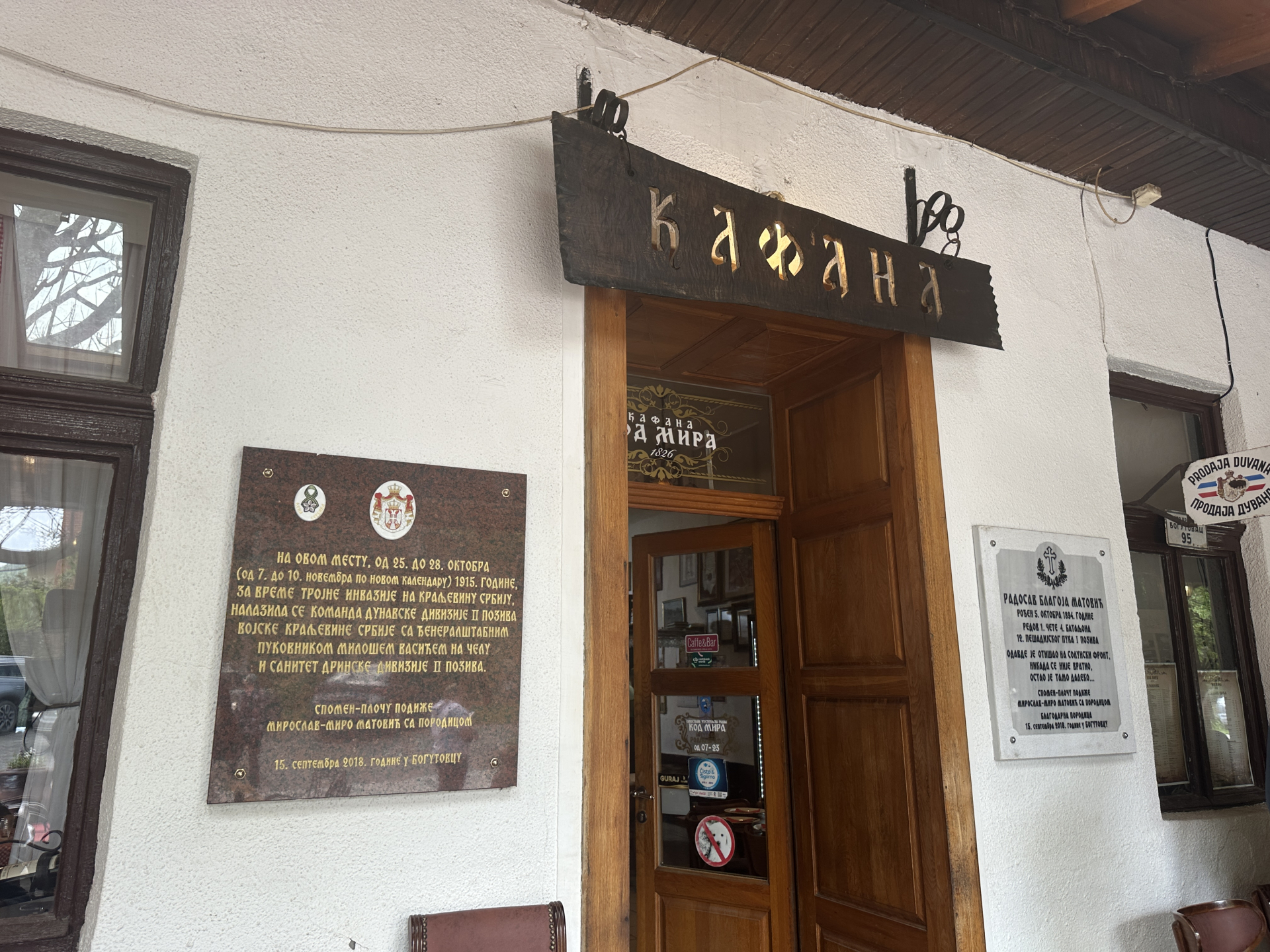 Kafana Kod Mira je najstarija u Srbiji - čuveni svetski portal proglasio je najboljom/ Foto: RINA