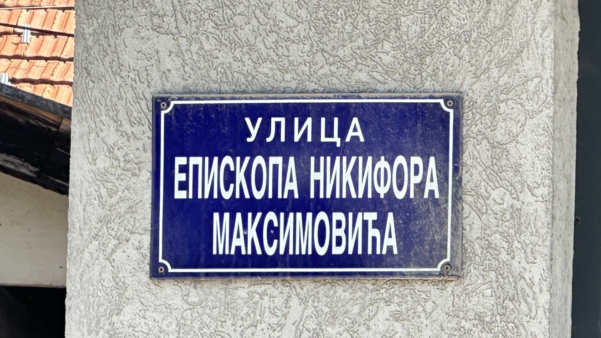 Horor u Čačku: Beživotno telo pronađeno u stanu zgrade, komšije obavestile nadležne institucije i sada mole da se prostor očisti/ Foto: RINA