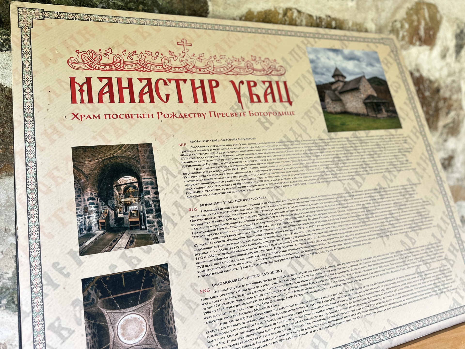 Manastir Uvac je velika svetinja do koje se teško stiže / foto: RINA