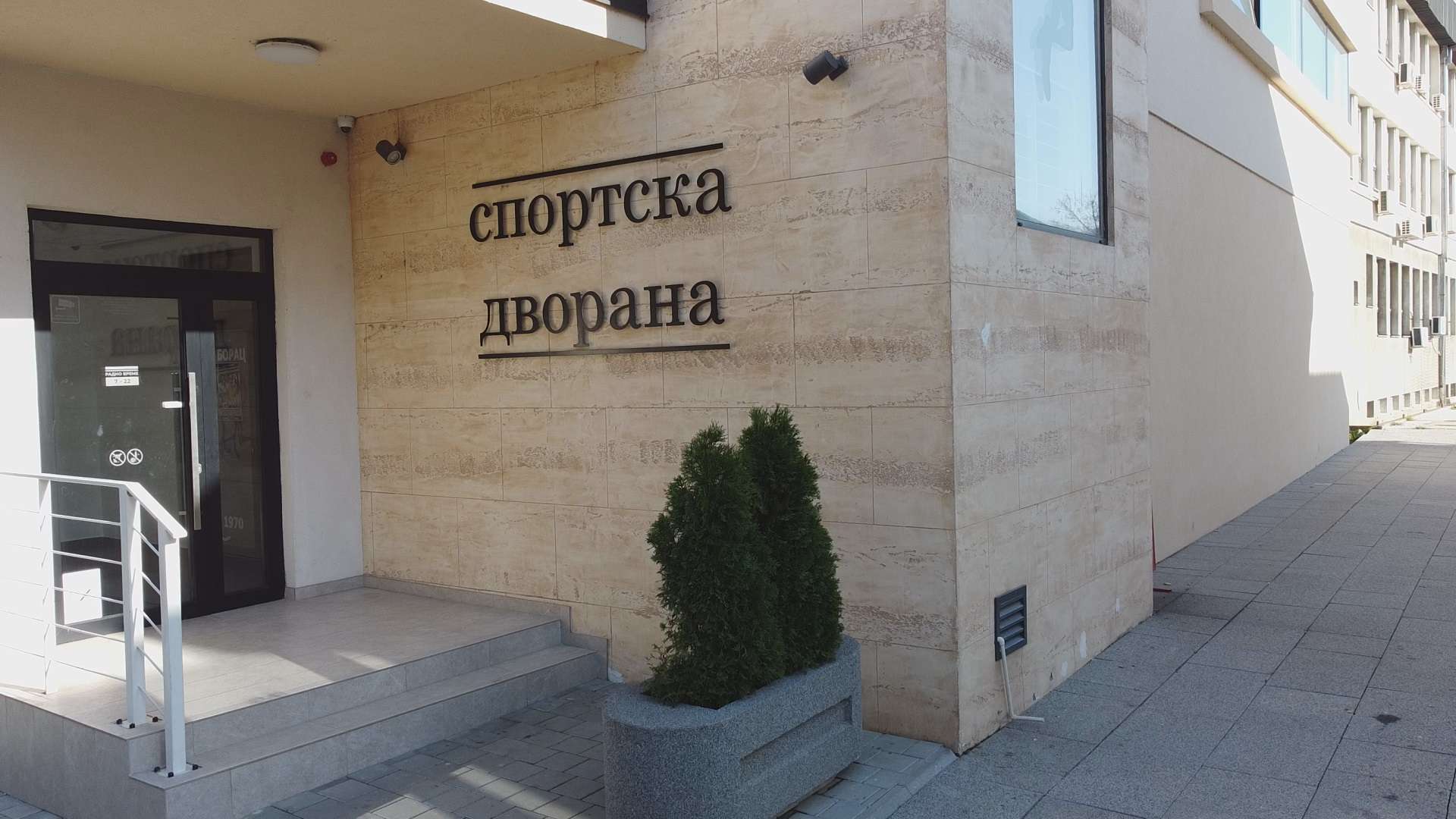 Sportska dvorana za ponos u centru Čačka / foto: RINA