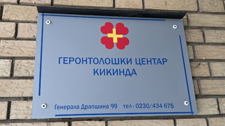 Rekonstrukcija Gerontološkog centra u Kikindi / foto: RINA