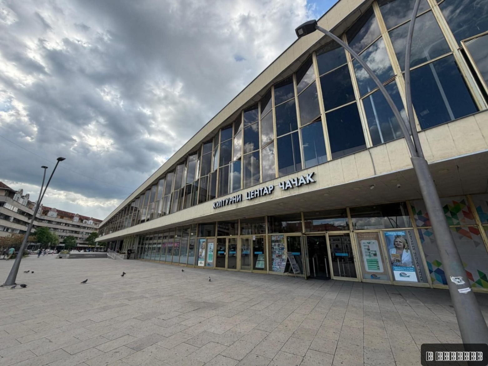Gradski odbor SSP Čačak protivi se preimenovanju Kulturnog centra po Bori Đorđeviću